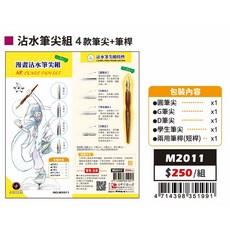 普思AP 漫畫沾水筆尖組-四種不同筆尖（M2011), 1個