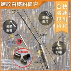 ZIHENG 螺紋不鏽鋼鋼筋鈎, 1個