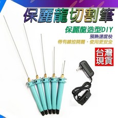 切割器 保麗龍切割刀 電熱刀 電熱切割筆 雕刻造型筆 保麗龍切割筆 保麗龍切割 保麗龍切割機 保麗龍刀 電熱, 1個, 加購-單支筆針5cm(無變壓器)