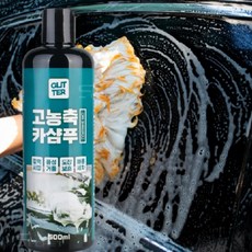 고농축 글리터 자동차 거품 세차 샴푸 카샴푸 500ml, 1개