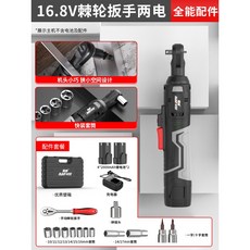 NANWEI 21V 無刷棘輪扳手 4.0AH 雙電池 標準配件套裝, 1個, 16.8v兩電塑箱+全能配件
