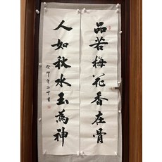 書法楹聯品 四尺對開, 參考詳情頁