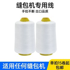 미싱기 충전식 미싱 무선 충전식 플러그인 마대미싱 36V 배터리1개포함 마대, F. 밀봉 기계 라인 100 롤 한 상자, F. 밀봉 기계 라인 100 롤 한 상자