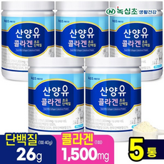 산양유 콜라겐 초유 단백질 x/단백질 섭취 300달톤 저분자 프로틴 락토페린 아미노산, 280g, 1개