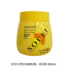 舒妃 受損護髮霜 多重修護 深層滋養 柔順亮麗, 1個, 舒妃受損護髮霜800ml【超取限四瓶】