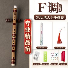 順笛 專業豎笛 6孔天然苦竹, F調(身高170以下初學人士推薦)送視頻,整支(耐用不易損壞 初學建議選整支), 1個
