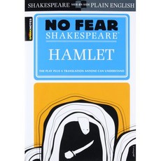 [원서] 페이퍼백 도서 햄릿: 두려움 없는 셰익스피어 나란히 쉬운 paperback Book Hamlet: No Fear Shakespeare Side-by-Side Plai