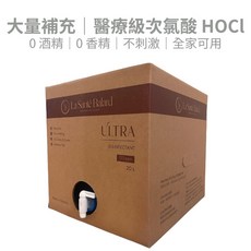 La Santé Balard ULTRA 醫療級次氯酸 HOCl 消毒液 10L 大容量補充箱 無酒精 不刺激, 1個