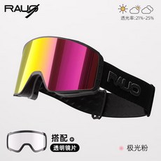 滑雪鏡磁吸翻蓋視野雙層防霧防風滑雪鏡單雙闆護目鏡, 霞光粉+透明鏡片, 1個