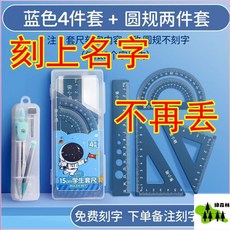 鋁合金學生套尺四件組，含收納盒與客製化刻字服務, 1個, 粉色15釐米十收納盒（名字留言客服）,刻名字+隨機名言+初中公式