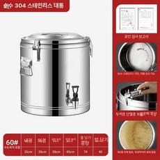 냉면 슬러쉬 기계 업소용 살얼음기계 육수통 냉육수통, 다크네이비 304 단일 60L 43kg, 기본 색상