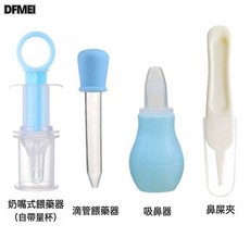 DFMEI 嬰兒硅膠喂藥器新生兒寶寶防嗆奶嘴式針筒滴藥器帶刻度 量杯+滴管+吸鼻器+鼻屎夾-白色, 1個, 如圖, 喂藥器+量杯+滴管+吸鼻器+鼻屎夾-白色