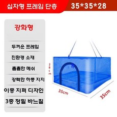 말린 건어물 플라이 그물 가정용 건조 케이지 야채 고구마 베이컨 식품, 초고밀도 보강 및 방청  단층 크로스 프레임  35x3