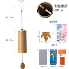 跨境手搖和絃風鈴 庭院戶外瑜伽木質風鈴室內裝飾治癒日本竹風鈴, G調
