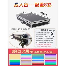 고급 LED 모래 그림 판 샌드 아트 박스 라이트 매직보드 테이블 2, B. D30-8색+휠+ X스탠드, 1개