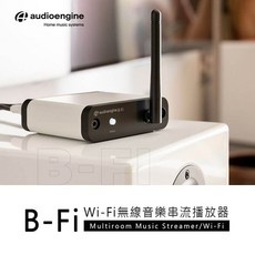Audioengine B-Fi Wi-Fi 無線音樂串流播放器 獨立DAC, 1個