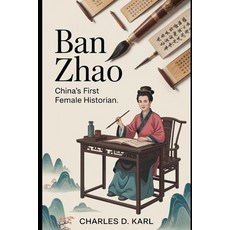 (영문도서)Ban Zhao: China's First Female Historian Paperback, Independently Published, English, 9798273546967
