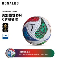 Ronaldo 2026 美加墨世界盃 紀念足球, 1個, C羅聯名款2026世界杯 贈品,5號球