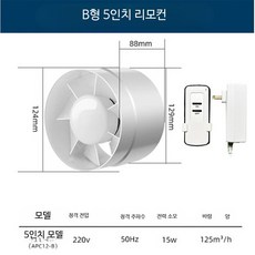 양방향 욕실 환풍기 주방 배기팬 덕트형 강력 조용한 교체용 5인치 2m 케이블, 27_5인치+고급형 리모컨
