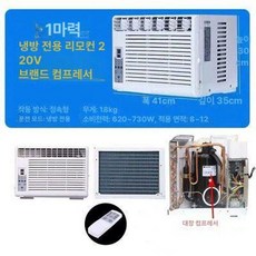 인버터 에어컨 직류창문형 창틀 단냉 무풍 냉방 냉방기, 기본 추가키트 (cm), 정품 1단계 12 격자 L 컴프레서
