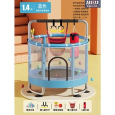 兒童室內彈跳床：家用玩具，安全防護，健身彈跳，增強體魄, 藍·頂配款/1.4M頂配環繞扶手/加厚底, 1個
