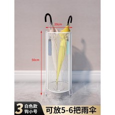 北歐風金屬雨傘架 辦公室家用雨傘桶 門口收納置物架, 1個, 白色中號 帶固定式接水盤 ,1層