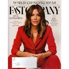 Fast Company USA 2023년 Spring (미국 비즈니스 전문잡지), Gruner + Jahr Publishing, fast company 편집부