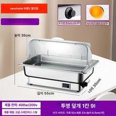 전기 사각 워머기 보온기 스텐 식당 소스 차핑디쉬 싱글, Y. 디지털 투명 뚜껑 단일 9l, 기본 색상