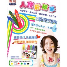 成功人體彩繪筆6色組1310-6 (安全無毒可水洗路跑彩繪遊行), 成功人體彩繪筆6色/組