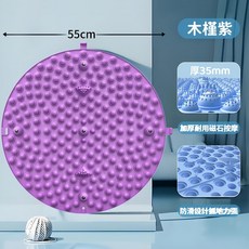 超慢跑墊 指壓板 超慢跑 腳底按摩 腳底按摩板 健康腳踏墊 足底指壓板 按摩指壓板 指壓墊 腳底按摩墊 足底按摩墊, 1個, 【木槿紫】加大設計55cm/磁石按摩款