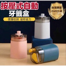 按壓式牙籤盒 創意磁吸牙籤罐 -, 藍色, 1個