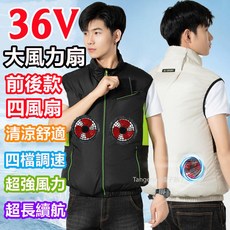 前後四風扇 36V空調服風扇 36V風扇衣 12小時續航降溫外套 冷氣 風扇背心 空調服 空調衣 風扇衣服 風扇外套, 1個, 前後款卡其--單件衣服,4XL適合【90-100公斤】