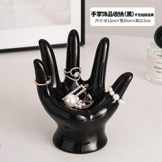 陶瓷手掌飾品收納擺件 戒指收納架 桌面裝飾, 1個, 陶瓷手掌首飾收納-黑色, 黑色