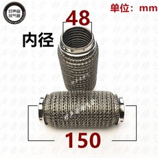 마후라용접 자동차 머플러 촉매 배기자바라 용접 파이프 두꺼운, 5겹 초두께 48x150