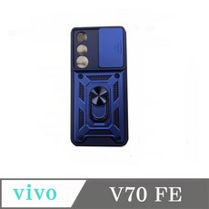 手機殼 適用於 vivo V70 FE 滑蓋鏡頭保護 指環支架