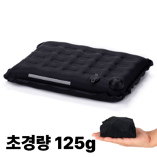 초경량 휴대용 에어방석 백패킹 기내용 야구장 등산 쿠션, 매트블랙
