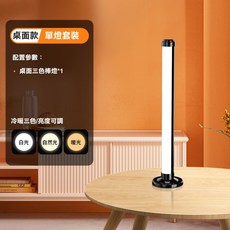 桌面補光燈 三色溫多檔調光 直播攝影自拍適用 柔和光線, 1個, 單支_三色補光燈