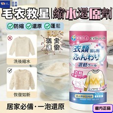 EVESULA 日本品牌 毛衣救星 縮水還原蓬鬆劑 500ml 衣物柔軟劑, 500g, 1個