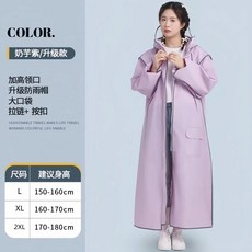 全身電動雨披 長款成人單人騎行雨衣