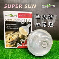REPTI ZOO 全光譜太陽燈, 全光譜太陽燈泡100W