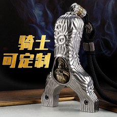 骷顱騎士全鈦閤金TC21反曲扁皮彈弓精準夾片免綁彈工, 1個, 騎士