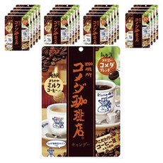 사쿠마 코메다 커피점 캔디 밀크 커피 & 코메다블렌드, 20개