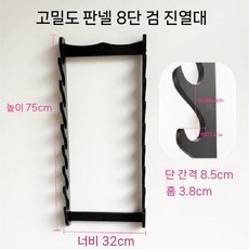 원목 검 보관 단검 목검 진열대 무기 장총 검받침대 고급원목, 1개, 3. 블랙 벽걸이 8층