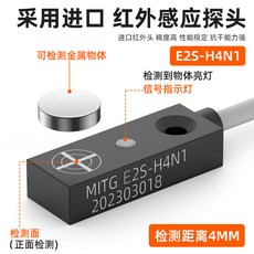 MITG E2S-H4N1 方形金屬接近開關 感應距離4mm NPN常開 傳感器, 1個, E2S-H4P1【PNP常開】