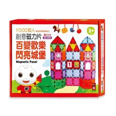 FOOD超人 創意磁力片 百變歡樂閃亮城堡 兒童益智積木, 90pcs