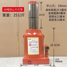 重型千斤頂 70噸 空心千斤頂 80T手動 液壓 挖掘機履帶拆銷 機壓套 銷鏈一體機工具, 1個, 60-60空心千斤頂