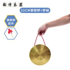 깽가리 세트 연습용 저소음 지름 꽹가리 중소음, 1개, C. 22cm 구리 강철 징 + 징 해머
