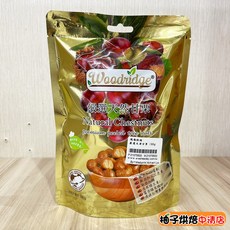 Woodridge 森之果物 嚴選天然甘栗 180g (90公克*2包), 1個