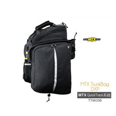 TOPEAK MTX TrunkBag DXP 登山車後架包 自行車後貨包 TT9635B，大容量後車袋，快拆設計，夜間反光, 1個
