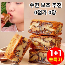 1+1 [수면 보조 추천 0첨가 0당 ] 무화과 호두 건강 파이 호두 무화과 샌드파이, 1박스, 250g